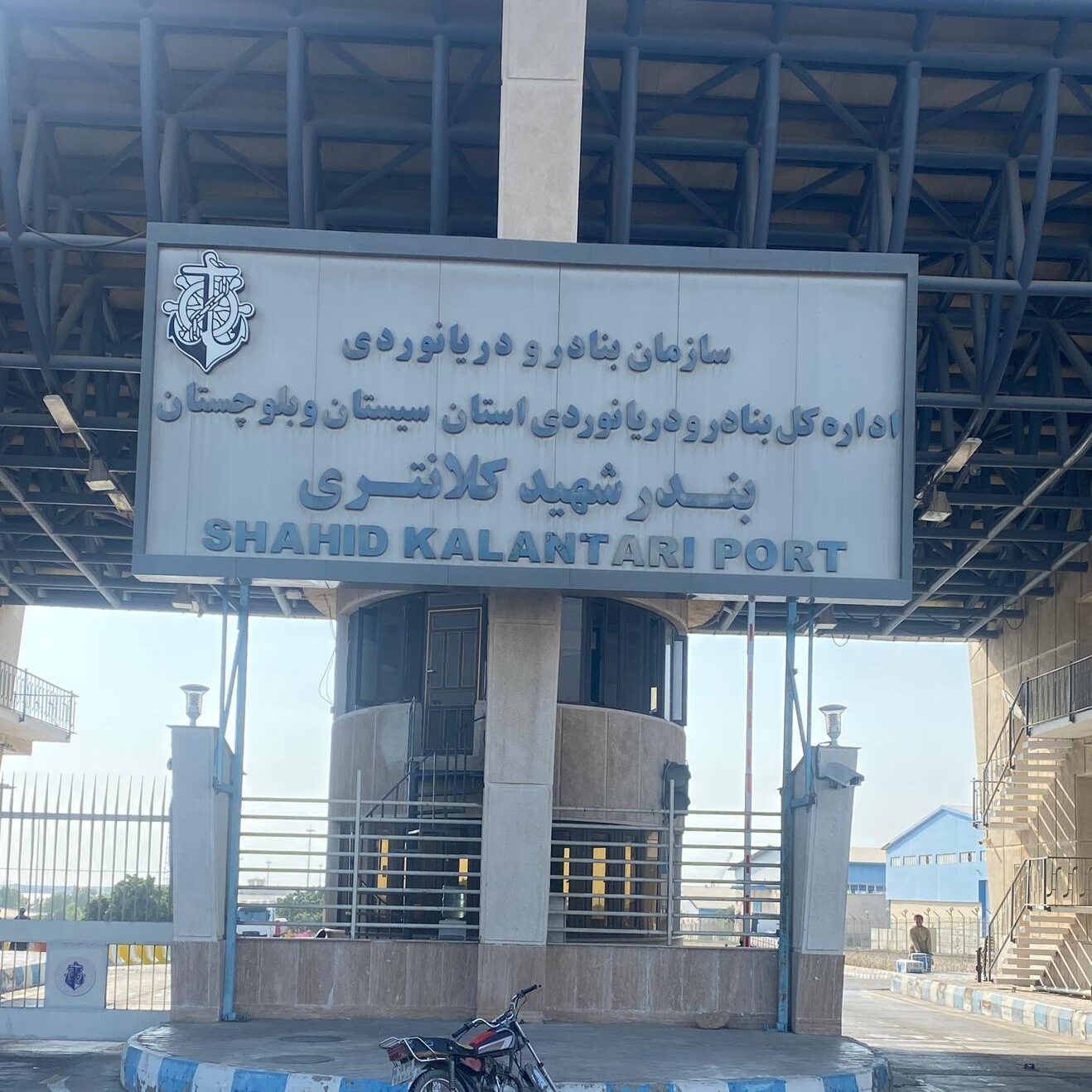 بندر شهید کلانتری چابهار