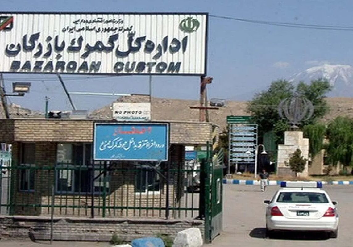 گمرک بازرگان